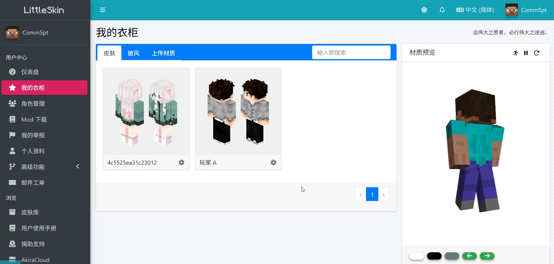 set-avatar